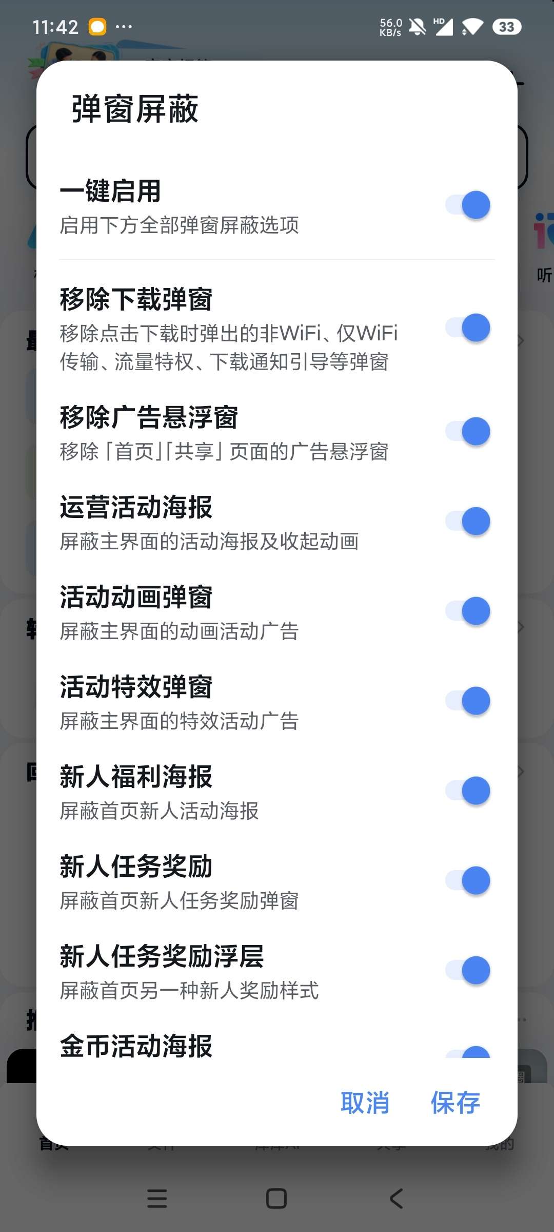 PureDuPan截图