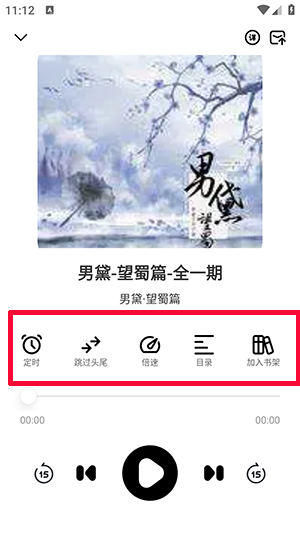 听友FM最新版截图