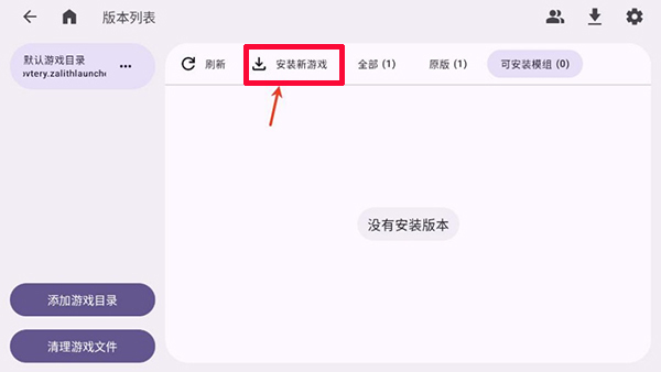 ZL2启动器手机版截图