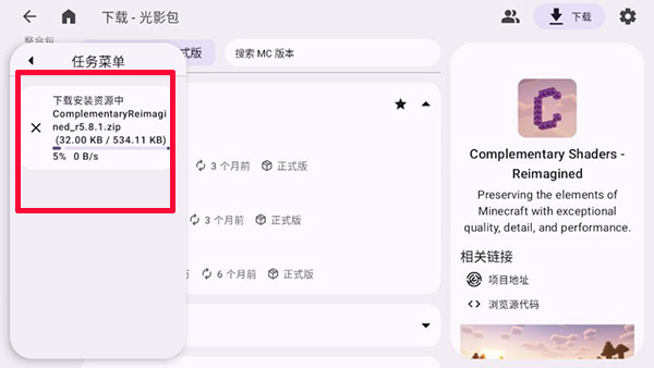 ZL2启动器手机版截图