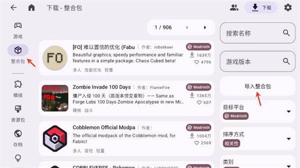ZL2启动器手机版截图