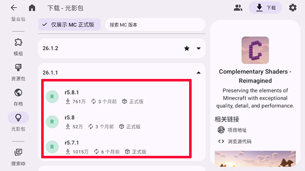 ZL2启动器手机版截图