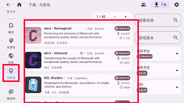 ZL2启动器手机版截图