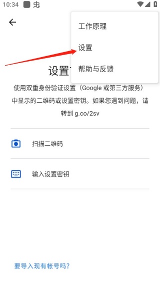 谷歌验证器工具