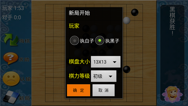 棋类大师单机版
