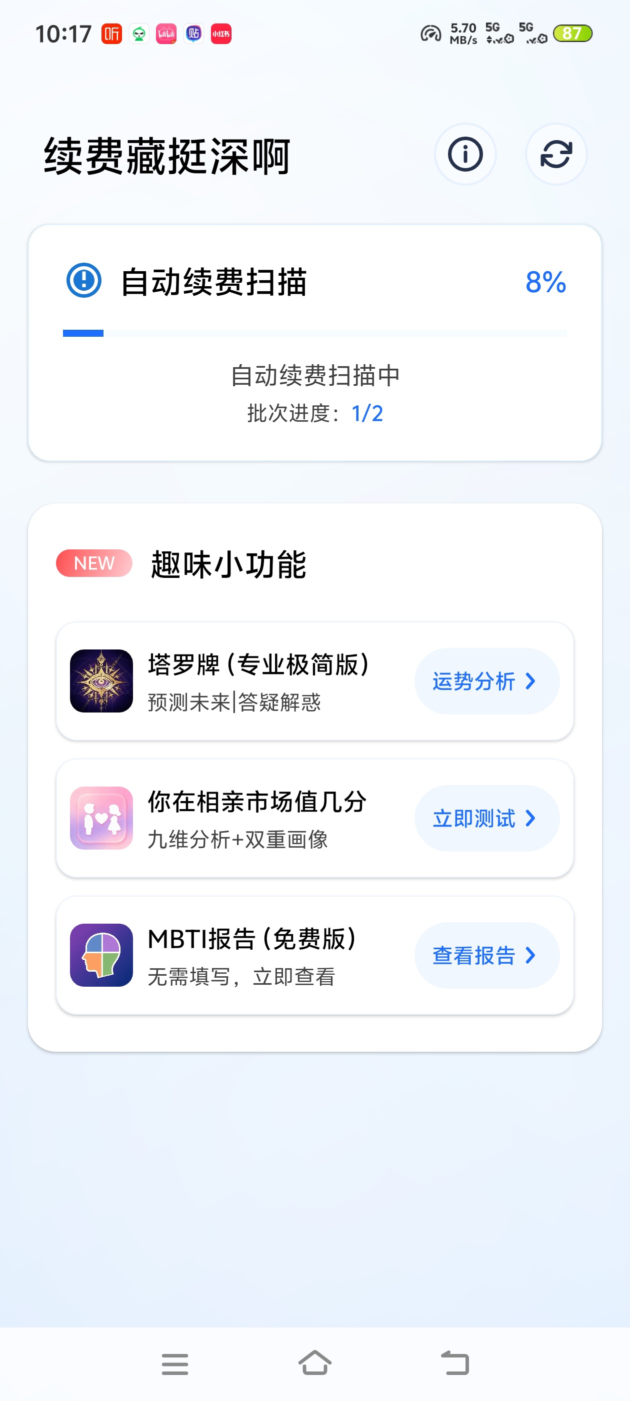 续费藏挺深啊