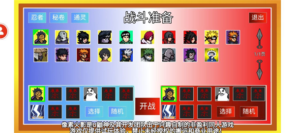 像素火影清晨改版