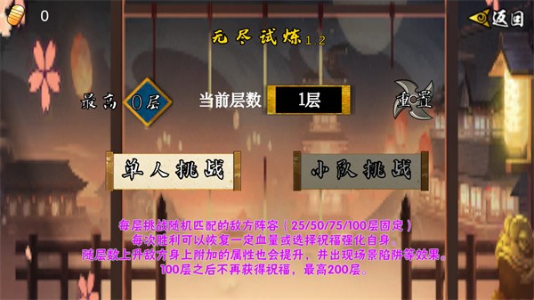 像素火影面麻版