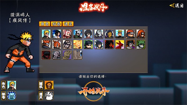 像素火影面麻版