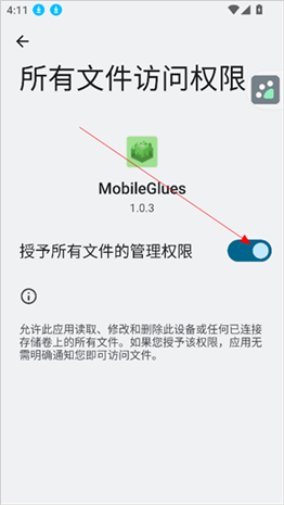 mobileglues渲染器
