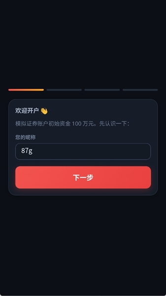 金融投资模拟游戏攻略配图1