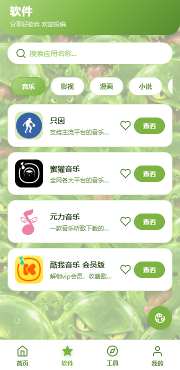 SLIME软件库截图