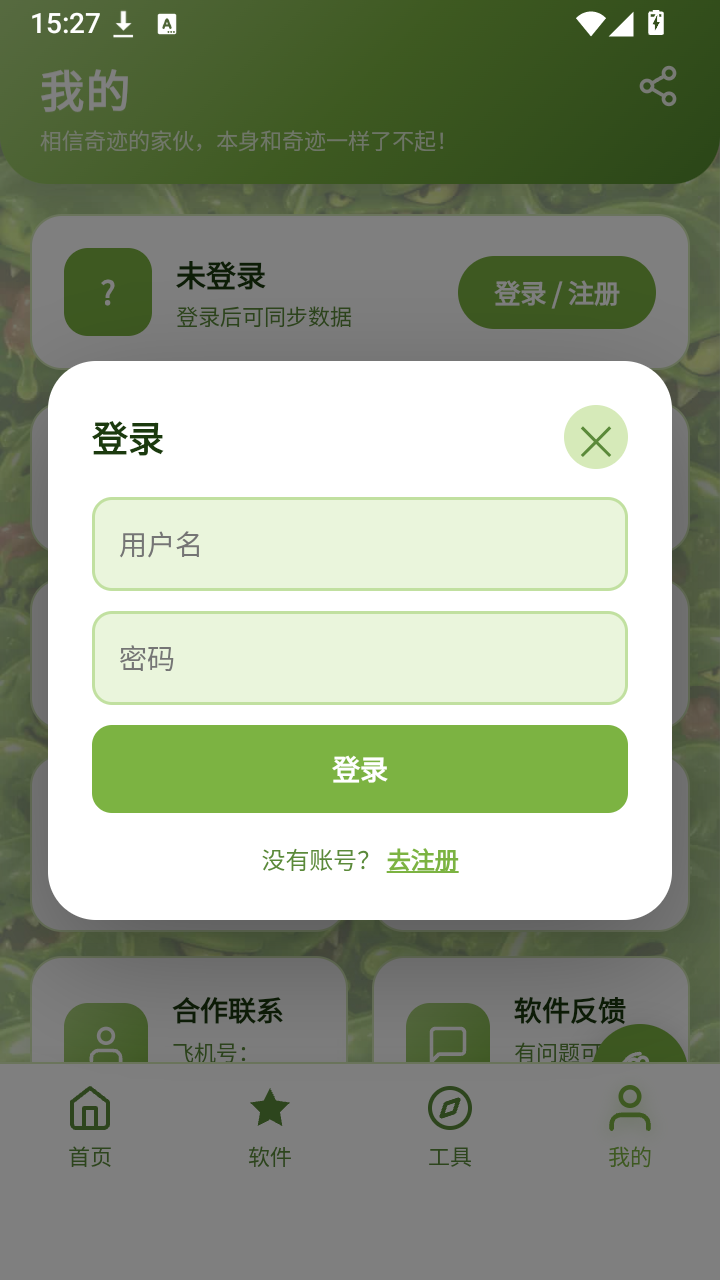 SLIME软件库截图