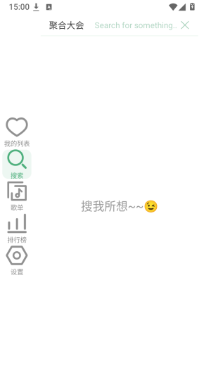 LX手表版截图