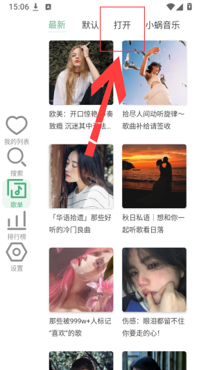 LX手表版截图