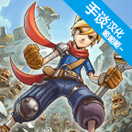 洛克的任务 1.0.384 安卓版