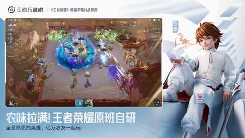 王者万象棋电脑版 11.0.1 官方正版