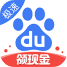 百度极速版 7.22.0.10 官方版