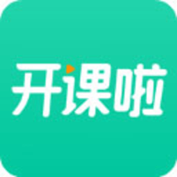 开课啦 6.40.0 手机版