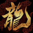 暮光双龙 1.72 最新版