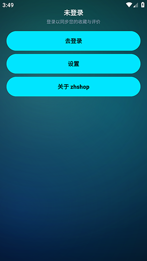 zhshop截图