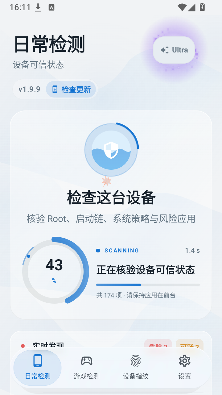 Maple检测截图