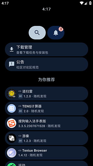 ArcMarket截图