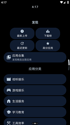 ArcMarket截图
