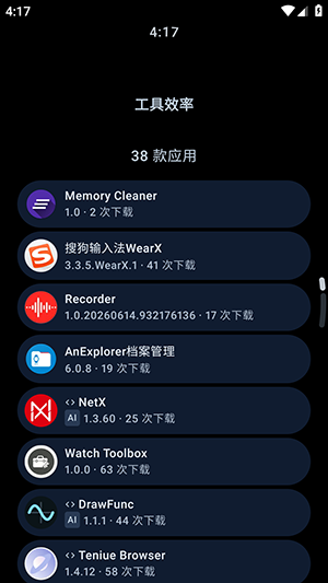 ArcMarket截图