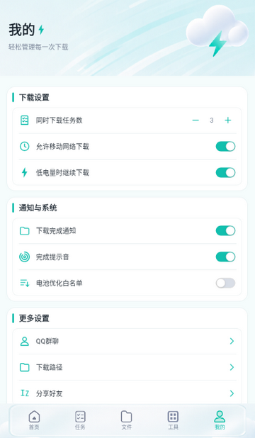 瞬间下载截图