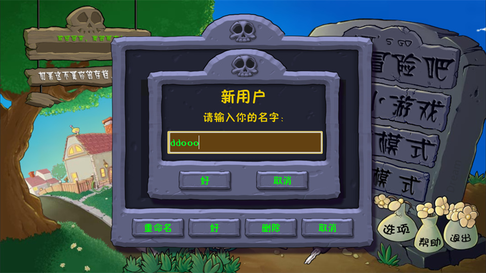 植物大战僵尸神金版最新版
