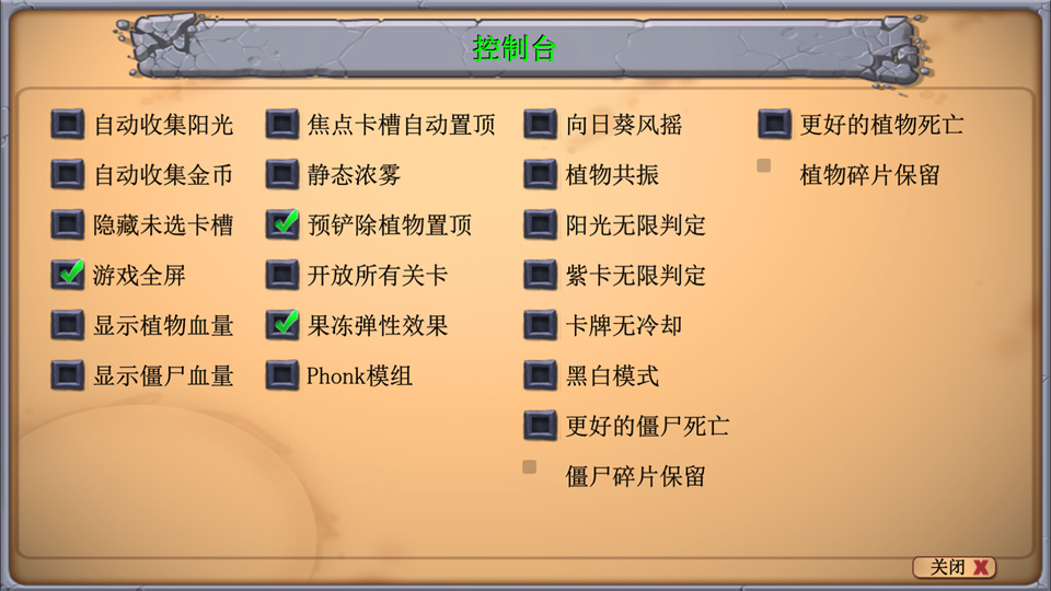 植物大战僵尸神金版最新版