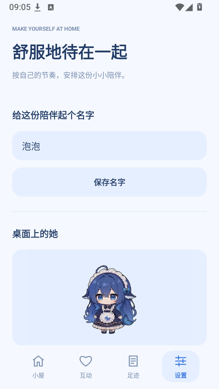 泡泡鲸清晰版截图