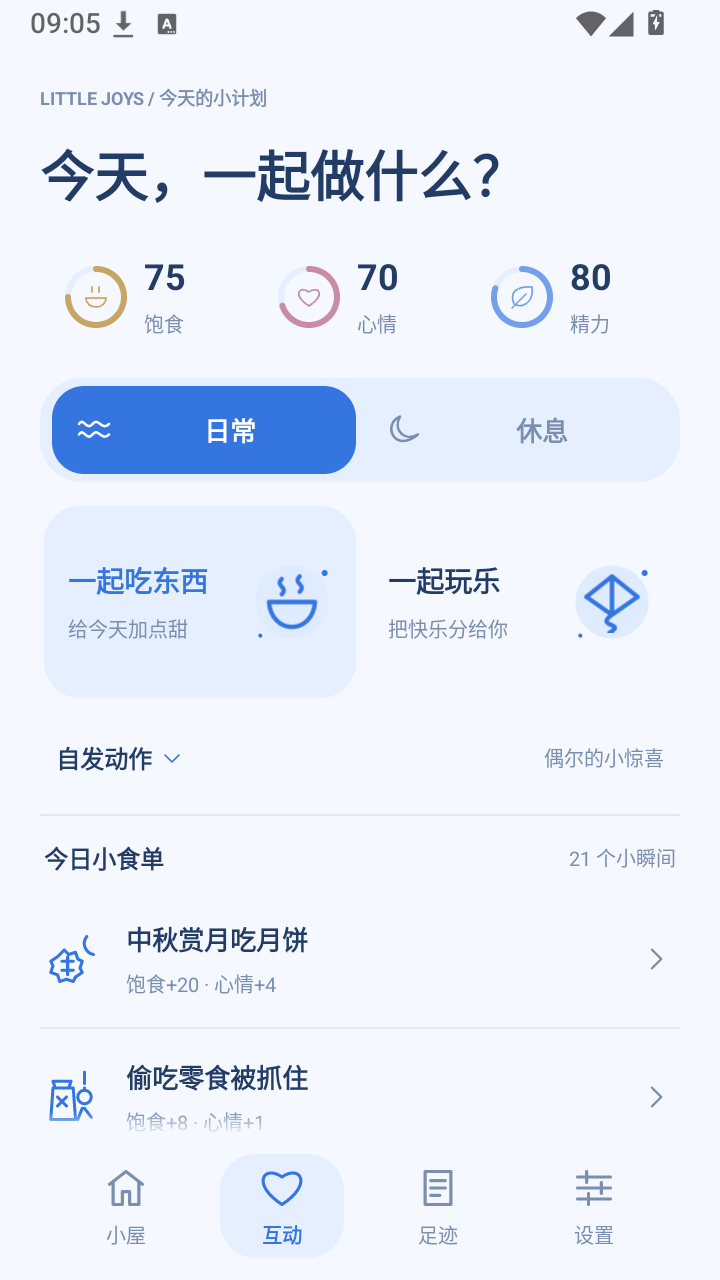 泡泡鲸清晰版截图