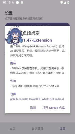 鲸鱼娘桌宠截图