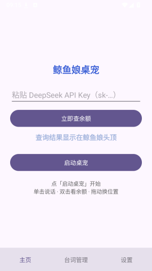 鲸鱼娘桌宠截图