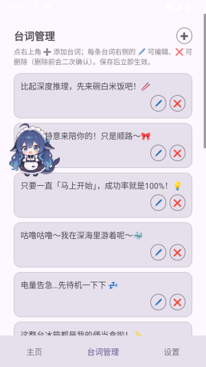 鲸鱼娘桌宠截图