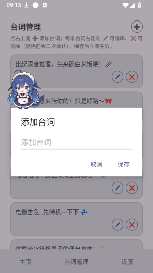 鲸鱼娘桌宠截图