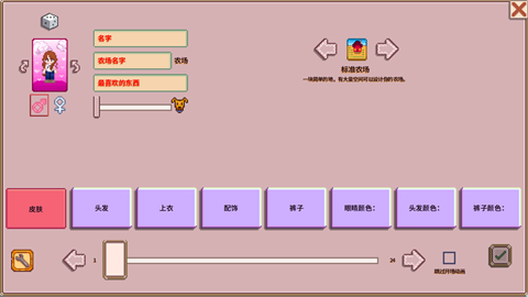 星露谷物语糖果谷美化包