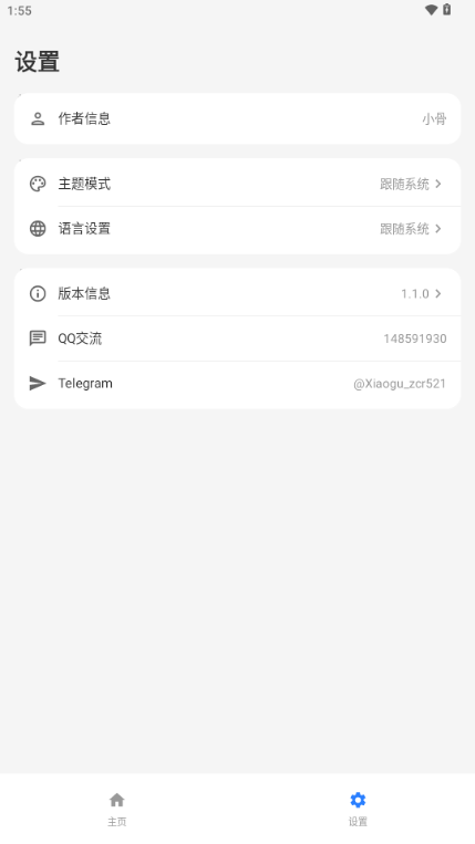 小骨检测截图