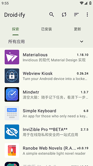 Droid-ify手机版截图