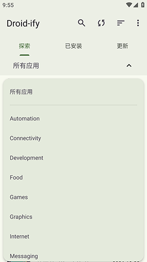 Droid-ify手机版截图