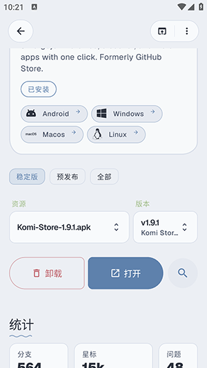 Komi Store最新版截图