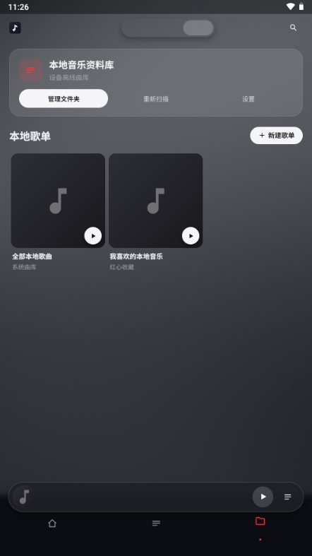 泠音乐截图