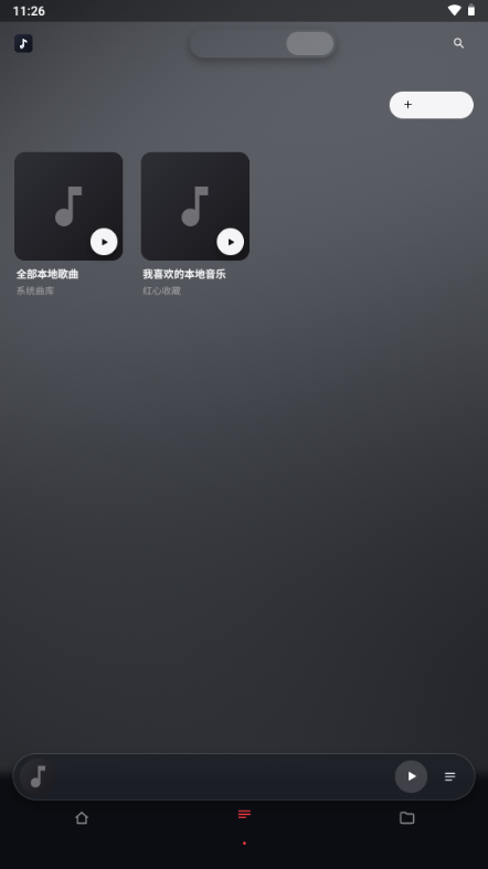 泠音乐截图