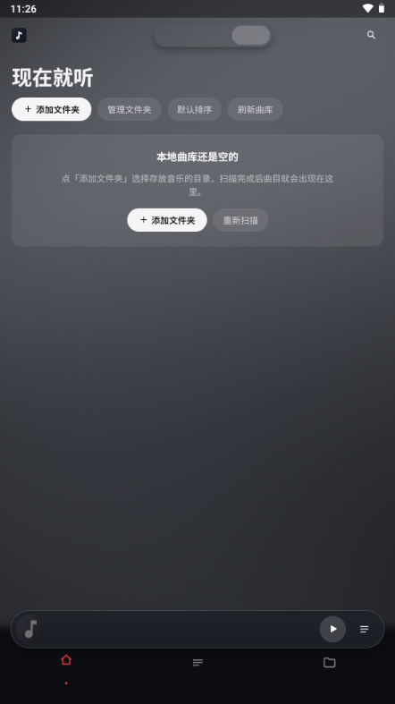 泠音乐截图