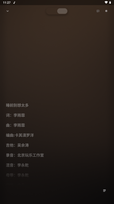 泠音乐截图
