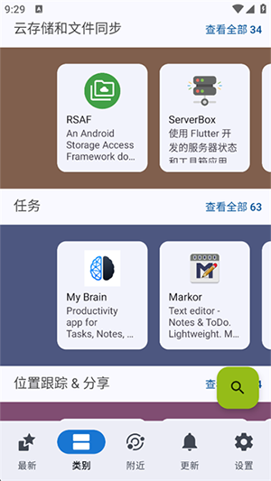 G-Droid截图