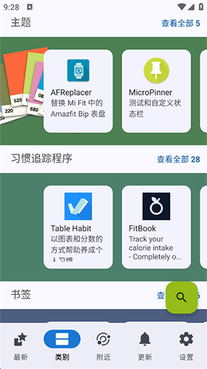 G-Droid截图