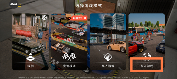 手动挡停车场2无限金币汉化版